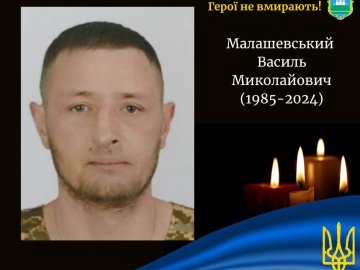 Волиняни попрощалися із Героєм Василем Малашевським