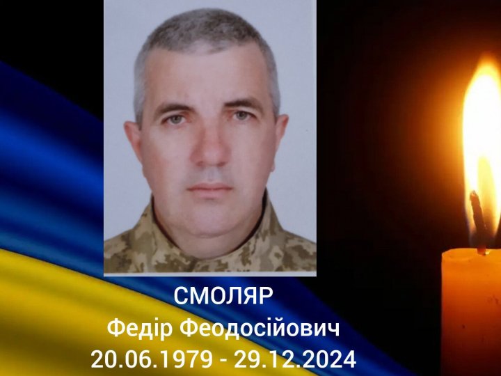 Зупинилося серце Героя з Волині Федора Смоляра