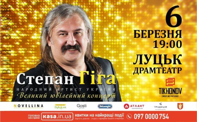 Чим зайняти себе у Луцьку 6 – 9 березня: добірка найцікавіших подій на вихідні 