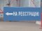 Волинянин намагався перереєструвати авто із підробкою номерів