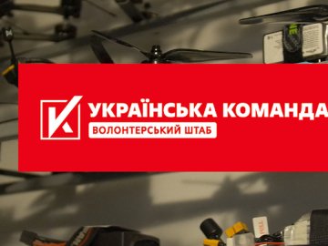 «Українська команда» забезпечила дронами-камікадзе та обігрівчими наборами спецпідрозділ «Гюрза», – Палатний