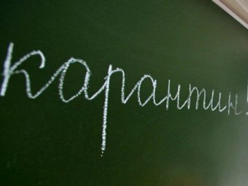 З 25 по 31 січня у Луцьку оголошено карантин