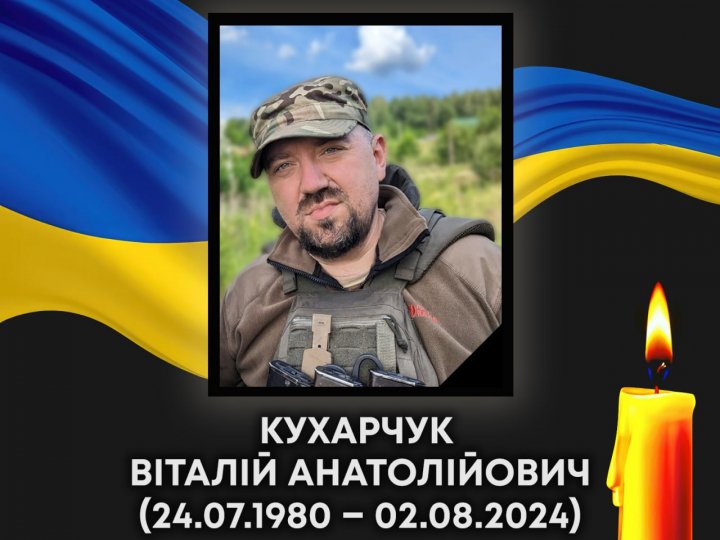 На Донеччині загинув бойовий медик, Герой з Волині Віталій Кухарчук