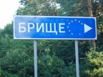 На луцькому звалищі запрацює установка очистки фільтрату