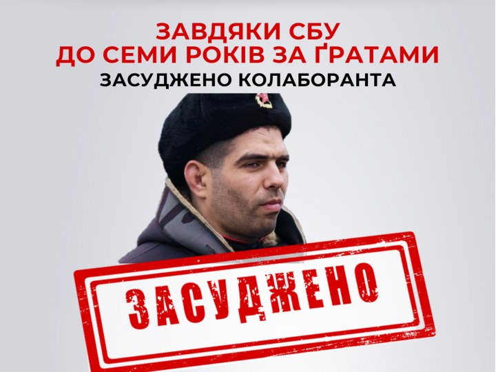 Переконував мешканців Херсону переходити на бік ворога: у Луцьку засудили зрадника