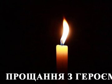 У Луцьку 6 листопада відбудеться прощання з Героєм Максимом Баєвим