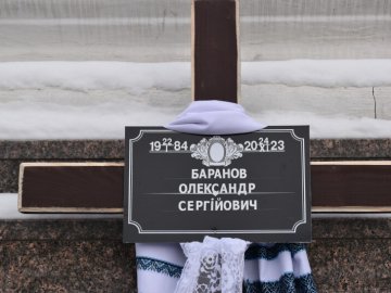 У Луцьку провели в останню путь Героя Олександра Баранова