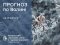 Погода в Луцьку та Волинській області на завтра, 13 лютого