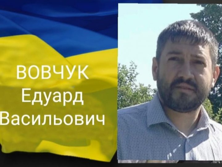 На Волині прощатимуться з Героєм Едуардом Вовчуком