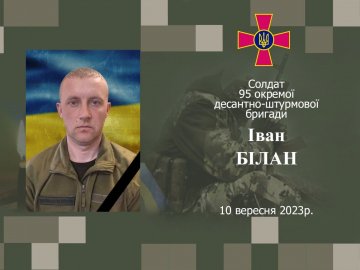 На Харківщині загинув Герой з Волині Іван Білан