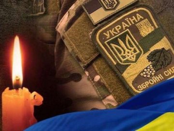 На Донеччині загинув військовий з Луцька Анатолій Панасюк