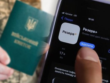 У Міноборони повідомили, скільки українців оновили дані у додатку Резерв+