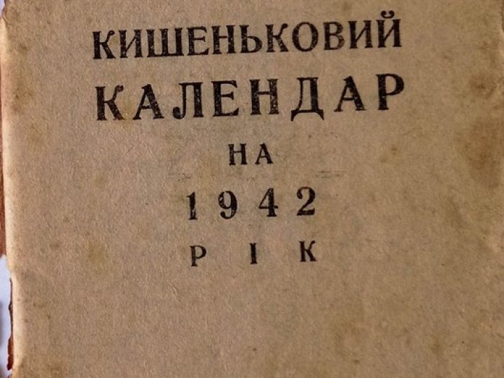 У музей на Волині передали кишеньковий календар 1942 року