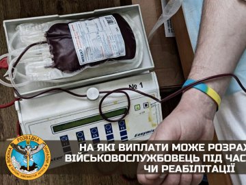 На які виплати може розраховувати військовий під час лікування чи реабілітації