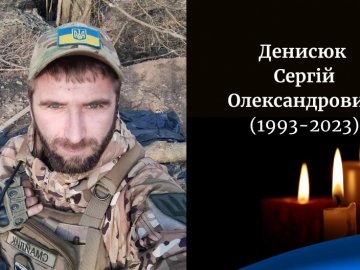 «Коли ворожа техніка стояла на волинському кордоні, Сергій, не вагаючись, пішов воювати», – спогади про Героя