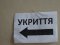 Коли громади зможуть подати заявки на будівництво укриттів у школах: у МОН відповіли