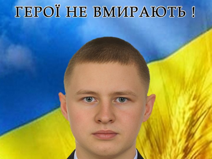 Захищаючи Україну, загинув 22-річний Герой з Волині Артур Данилюк