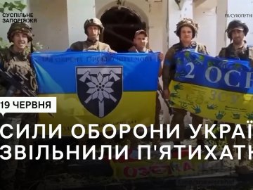 П'ятихатки на Запоріжжі звільнили воїни 2-го стрілецького батальйону з Волині та 128-ої Закарпатської бригади. ВІДЕО