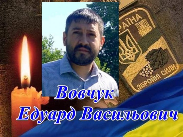 На Донеччині загинув Герой з Волині Едуард Вовчук