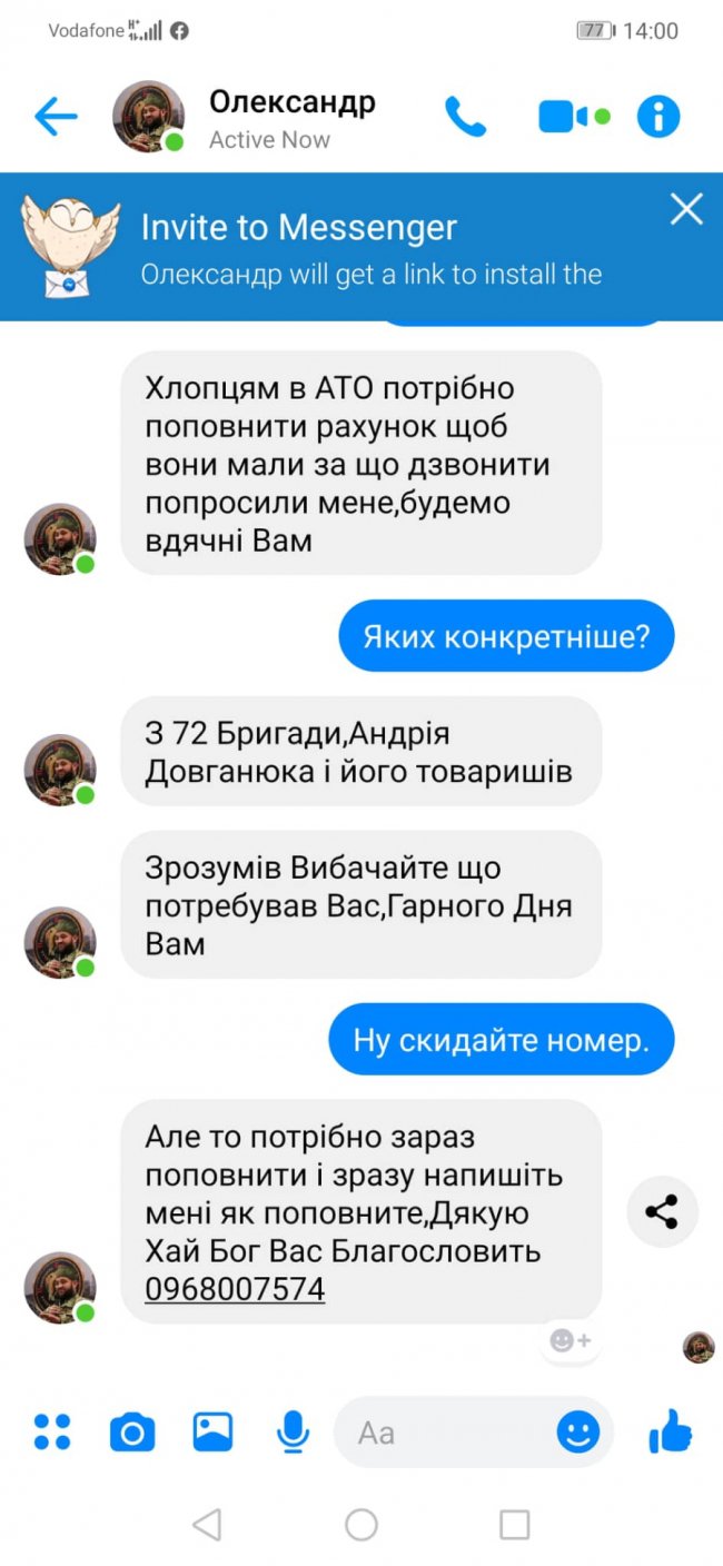 Шахраї створили фейкову сторінку волинського капелана і просять гроші для атовців