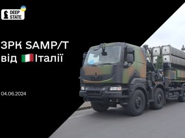 Італія в наступному пакеті військової допомоги передасть Україні SAMP/T