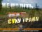 У Луцькому районі згоріло майже пів гектара сухої трави