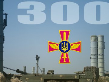 Українські війська з початку війни збили 300 повітряних цілей окупантів