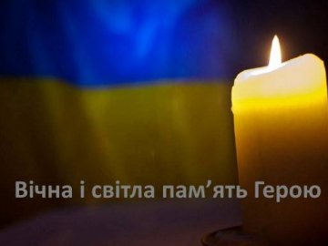 На Волині зустрічатимуть тіло Героя Андрія Чуба