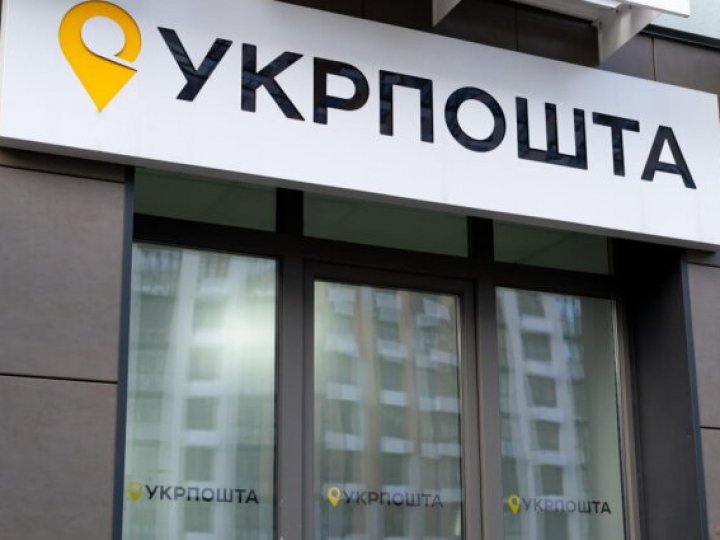 «Укрпошта» планує доставити «тисячу Зеленського» близько 2 мільйонам українців