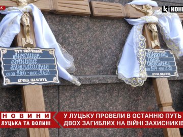 Стримати сліз не міг ніхто: Луцьк попрощався одразу із двома загиблими на війні Героями