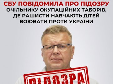 У Криму та на Херсонщині в окупаційних таборах росіяни навчають дітей воювати проти України, - СБУ