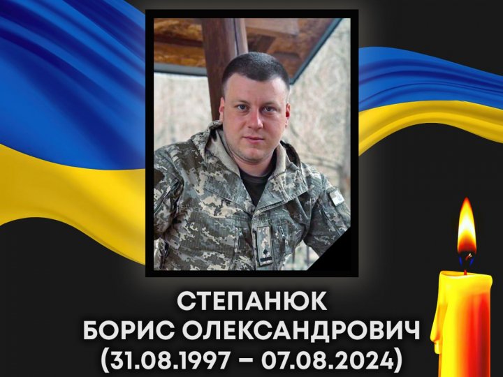 За його плечима - 10 років війни: на Сумщині загинув 26-річний Герой з Волині Борис Степанюк