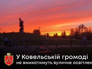 Від сьогодні у Ковельській громаді вимикатимуть вуличне освітлення