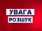 Поліція розшукала зниклого на Волині підлітка