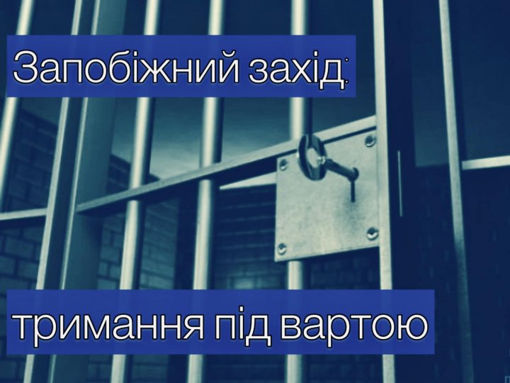 Лучанина, який зґвалтував 16-річну дівчину, взяли під варту