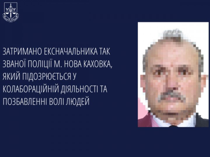 Переховувався на Волині: затримали ексначальника окупаційної «поліції» із Нової Каховки