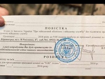 Викритому на «Ягодині» ухилянту з фальшивими документами дали 93 тисячі штрафу