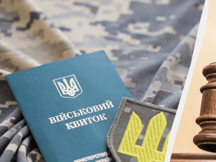 У Волинському ТЦК пояснили, як дізнатися про відкрите провадження і штраф