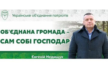 На Волині судитимуть голову громади-висуванця «УКРОПу» 