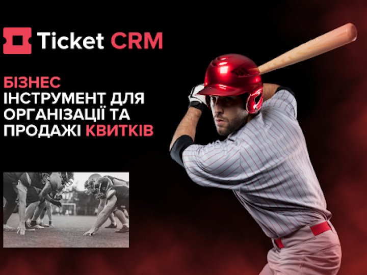 TicketCRM: ваш надійний партнер у сфері продажу квитків та організації заходів