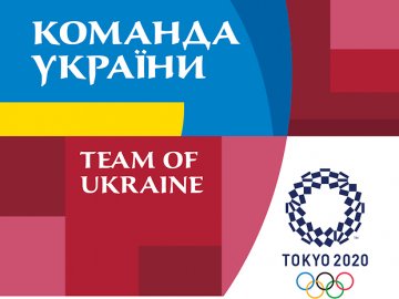 Хто з волинян у складі Олімпійської збірної поїде у Токіо