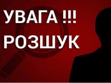 На Волині зник чоловік: поліція благає про допомогу