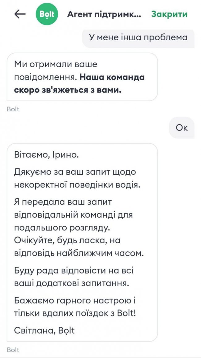 «Не вмію їздити на механіці»: за містом водій таксі Bolt висадив трьох пасажирів серед дороги