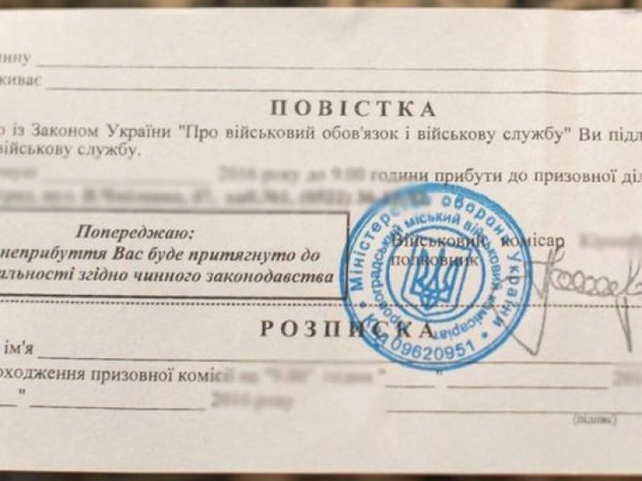 Новий формат: в Україні з'являться повістки з QR-кодом