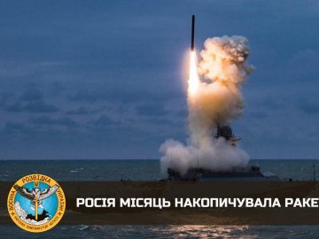 Росія місяць накопичувала ракети для  удару, –  розвідка