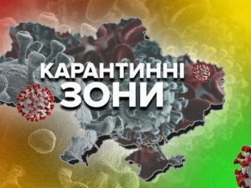 В Україні можуть знову запровадити поділ на карантинні зони