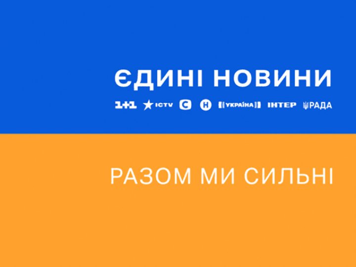 Допоки триватиме марафон  «Єдині новини»: у Мінкульті відповіли