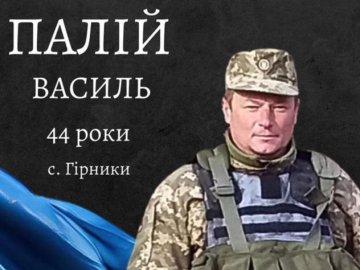 Вдома Героя чекали дружина та шестеро діток: спогади про полеглого воїна з Волині Василя Палія