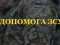 Єднаймося заради захисту України: театр у Луцьку продовжує підтримувати воїнів через мистецтво