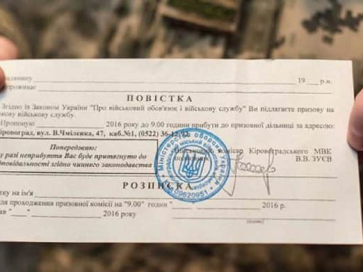 Кабмін виділив 72 млн гривень на розсилання поштою майже мільйона повісток до кінця року